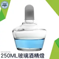 在飛比找樂天市場購物網優惠-利器五金 玻璃酒精燈250ML (實驗室級加厚款) 實驗器材