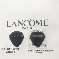 在飛比找Yahoo!奇摩拍賣優惠-Lancome 韓國采購原裝粉撲 氣墊BB/CC霜/菁純水滴