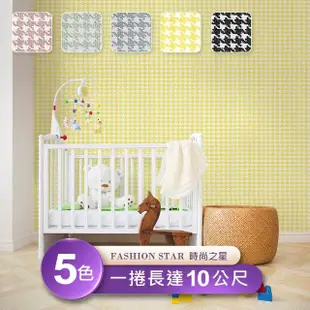 【時尚之星Fashion Star】環保無毒防燃耐熱53X1000cm壁紙3捲(台製壁紙/施工壁紙)