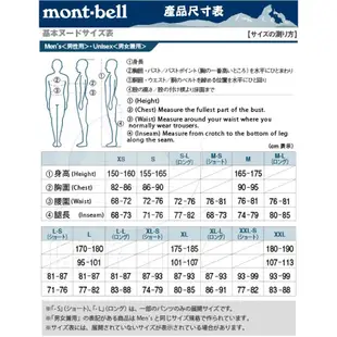 【mont-bell】Light Shell 男款 防風防潑水保暖軟殼外套 1106645 『海軍藍』