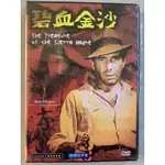 便利影音館 奧斯卡經典DVD - THE TREASURE OF THE SIERRA MADRE 碧血金沙