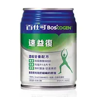 在飛比找樂天市場購物網優惠-超取限定下單 百仕可 BOSCOGEN 速益復濃縮營養配方 