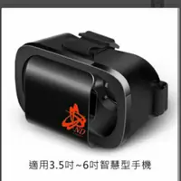 在飛比找蝦皮購物優惠-月光寶盒👍VR頭戴式虛擬實境3D眼鏡 👍