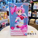 【模販先生】現貨 BP 劇場版 美少女戰士ETERNAL G&G 超級水手小月亮 VER.A 景品 公仔