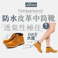 在飛比找蝦皮商城優惠-【商城正品】 Timberland 踢不爛 天伯倫 黃靴 登