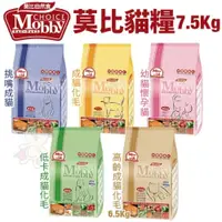 在飛比找蝦皮商城優惠-MobbyChoice 莫比 自然食 貓糧 7.5KG【免運