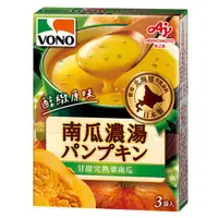 在飛比找蝦皮商城優惠-【味之素】VONO醇緻原味-南瓜濃湯(3入)52.2G - 