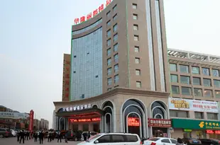 華隆麗都精品酒店(輝縣共城大道店)Hualong Lidu Boutique Hotel (Hui County Gongcheng Avenue)