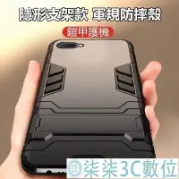 在飛比找Yahoo!奇摩拍賣優惠-『柒柒3C數位』軍規防摔殼ZENFONE4 ZC520KL 