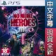 【一起玩】PS5 英雄不再 3 中英日文亞版 No More Heroes 3
