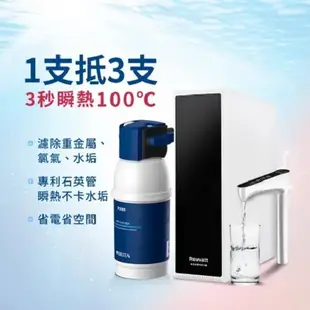 【BRITA×Rewatt】YO-50櫥下瞬熱飲水機【mypure P1生飲過濾重金屬與雜質軟水並保留礦物質過濾器】