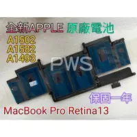 在飛比找蝦皮購物優惠-☆【全新蘋果 APPLE 原廠電池 MacBook Pro 