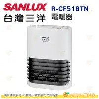 在飛比找蝦皮購物優惠-台灣三洋 SANLUX R-CF518TN 陶瓷 電暖器 公