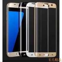 在飛比找Yahoo!奇摩拍賣優惠-毛毛精品4d Galaxy S7 Edge全面屏鋼化玻璃超級