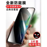 在飛比找ETMall東森購物網優惠-vivo Y33S/Y32防窺鋼化膜Y74S手機膜y55s防