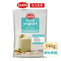 在飛比找momo購物網優惠-【EasiYo】紐西蘭優格粉-原味140gx1入