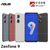 在飛比找蝦皮商城優惠-ASUS ZenFone 9 5G 【免運可分期】【官網登錄