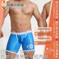 在飛比找樂天市場購物網優惠-日本 EGDE 猛男學園派 藍款 性感低腰男性半短內褲 CO