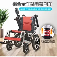 在飛比找樂天市場購物網優惠-貝珍電動智能輪椅車越障可折疊鋰電池輕便老人年殘疾人代步車