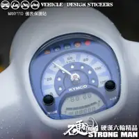 在飛比找蝦皮商城優惠-【硬漢六輪精品】 KYMCO MANY ROMEO 110 