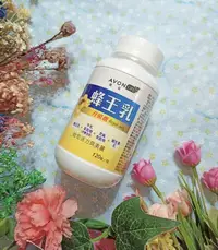 在飛比找Yahoo!奇摩拍賣優惠-@@@【雅芳康采蜂王乳升級版】