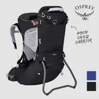 在飛比找蝦皮商城優惠-【Osprey 美國】Poco Child Carrier 