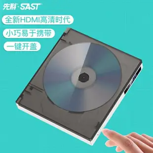 家用高清DVD播放機VCD影碟機CD光盤播放器兒童電影EVD行動小型便攜式一體讀碟機