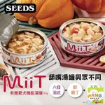 SEEDS 惜時 聖萊西 MIIT有雞愛犬機能湯罐 【24罐組】80G/170G 機能罐 副食罐 狗罐頭🍜貓三頓🍜