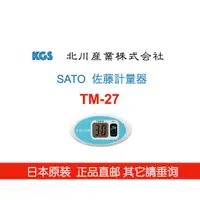 在飛比找蝦皮購物優惠-日本免運直送免稅 SATO佐藤 TM-27 洗手計時器 非接