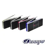 DENNYS立體聲USB/MP3/FM插卡收音機喇叭(MS-K388)