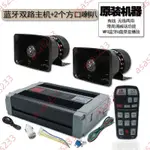 7.1廠商 熱賣@汽車警報器車載800W600W400W主機警笛喇叭喊話器改裝揚聲器12 清倉大甩賣新款上市廠商直銷品質