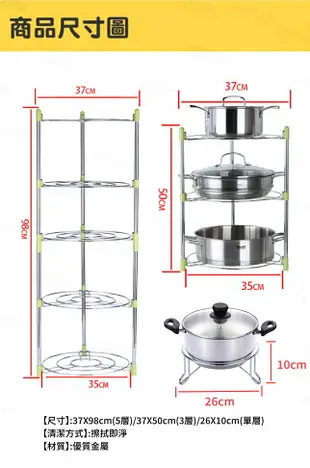 五層鍋架 可調高度 鍋具 收納架 廚房收納架 鍋子收納 廚房置物架 -5層 【AAA3656】