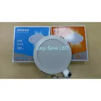 在飛比找蝦皮購物優惠-含稅 KAOS/MAOGO LED 薄型崁燈 15cm 15