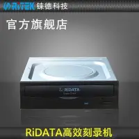 在飛比找露天拍賣優惠-【嚴選特賣】RIDATA 錸德DH-16AFSH 24X 串