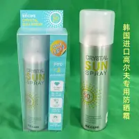 在飛比找Yahoo!奇摩拍賣優惠-現貨熱銷-韓國進口RECIPE高爾夫防曬霜SPF50戶外防水