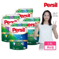 在飛比找momo購物網優惠-【Persil 寶瀅】深層酵解洗衣凝露1.5L補充包x6/箱