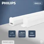 【PHILIPS 飛利浦】6入組 易省 BN022C LED支架燈 8W 白光 黃光 自然光 2尺 層板燈