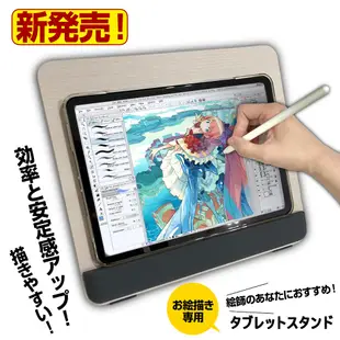 在台現貨 iPad Pro 11 15 Surface Pro 電繪支架 wacom 平板繪圖 繪畫支架 支撐架 床上桌