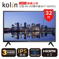 在飛比找e-Payless百利市購物中心優惠-【Kolin 歌林】32型HD LED低藍光液晶顯示器(KL