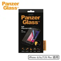 在飛比找蝦皮購物優惠-萊姆影音科技 PanzerGlass iPhone 6/6s