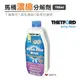 【荷蘭 THETFORD 】馬桶濃縮分解劑 780ml 藍 下層 兩倍濃縮 清潔劑 行動馬桶 便攜馬桶 露營 悠遊戶外