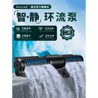 在飛比找蝦皮購物優惠-JEBAO 捷寶 Wave Pump ECP系列魚缸造浪 造