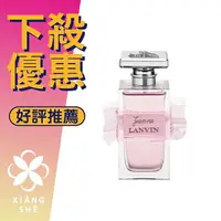 在飛比找樂天市場購物網優惠-JEANNE LANVIN 珍 ·浪凡 女性淡香精 30ML