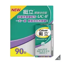 在飛比找蝦皮購物優惠-☆好市多代購★挺立 關鍵迷你錠 90錠