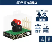 在飛比找蝦皮商城優惠-SP Unique 550 USB 2.0 隨身碟 防水 黑