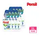 【Persil 寶瀅】洗衣抑菌劑1000mlx8/箱(搭配洗衣精/洗衣球使用)