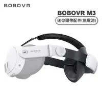 在飛比找ETMall東森購物網優惠-BOBOVR M3 迷你頭帶配件 無電池 VR周邊（適用於M