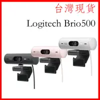在飛比找蝦皮購物優惠-台灣現貨 Logitech Brio 500 網路攝影機 視