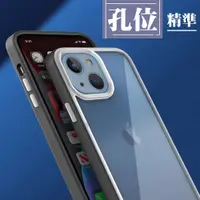 在飛比找松果購物優惠-【IPhone 14 PLUS 】【 超厚版軟殼 】 雙色防