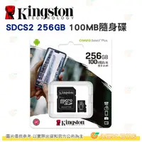 在飛比找蝦皮購物優惠-金士頓 Kingston SDCS2 microSDXC 2